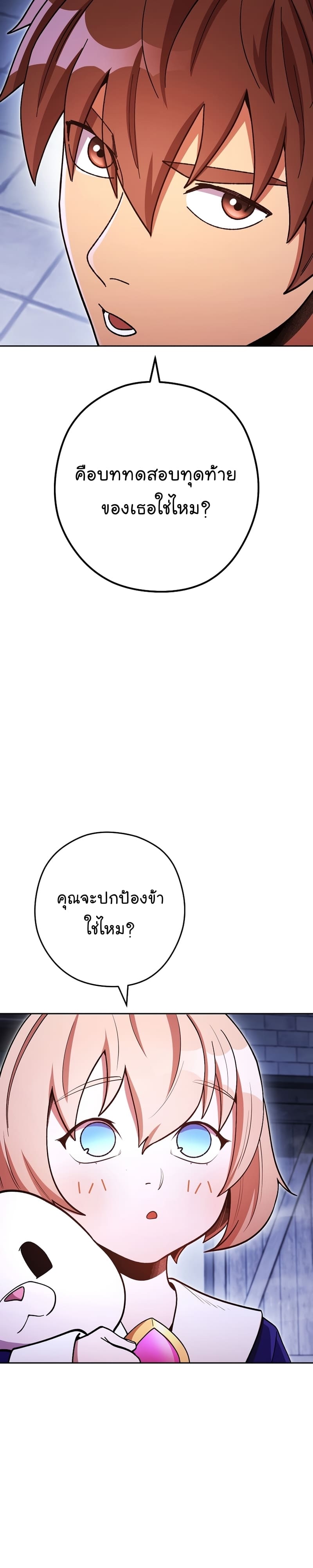 Dungeon Reset 162 (33)