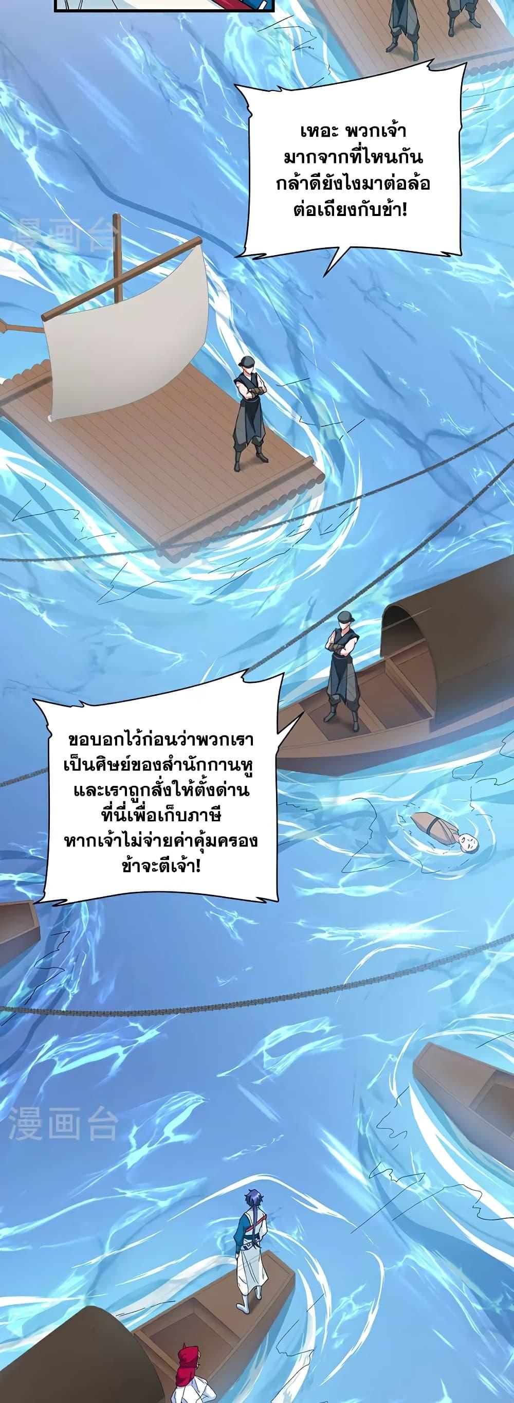 WuDao Du Zun ตอนที่ 627 (11)