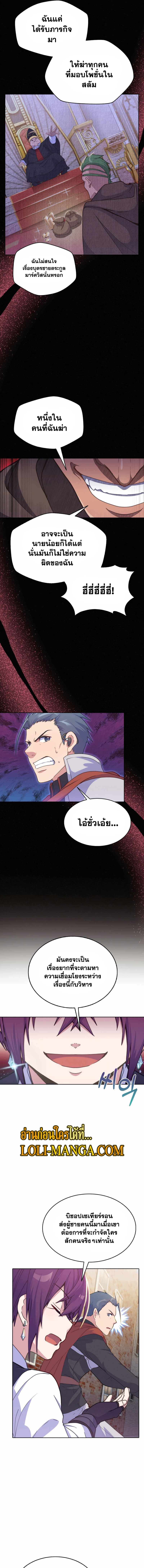 Never Die Extra 23 15