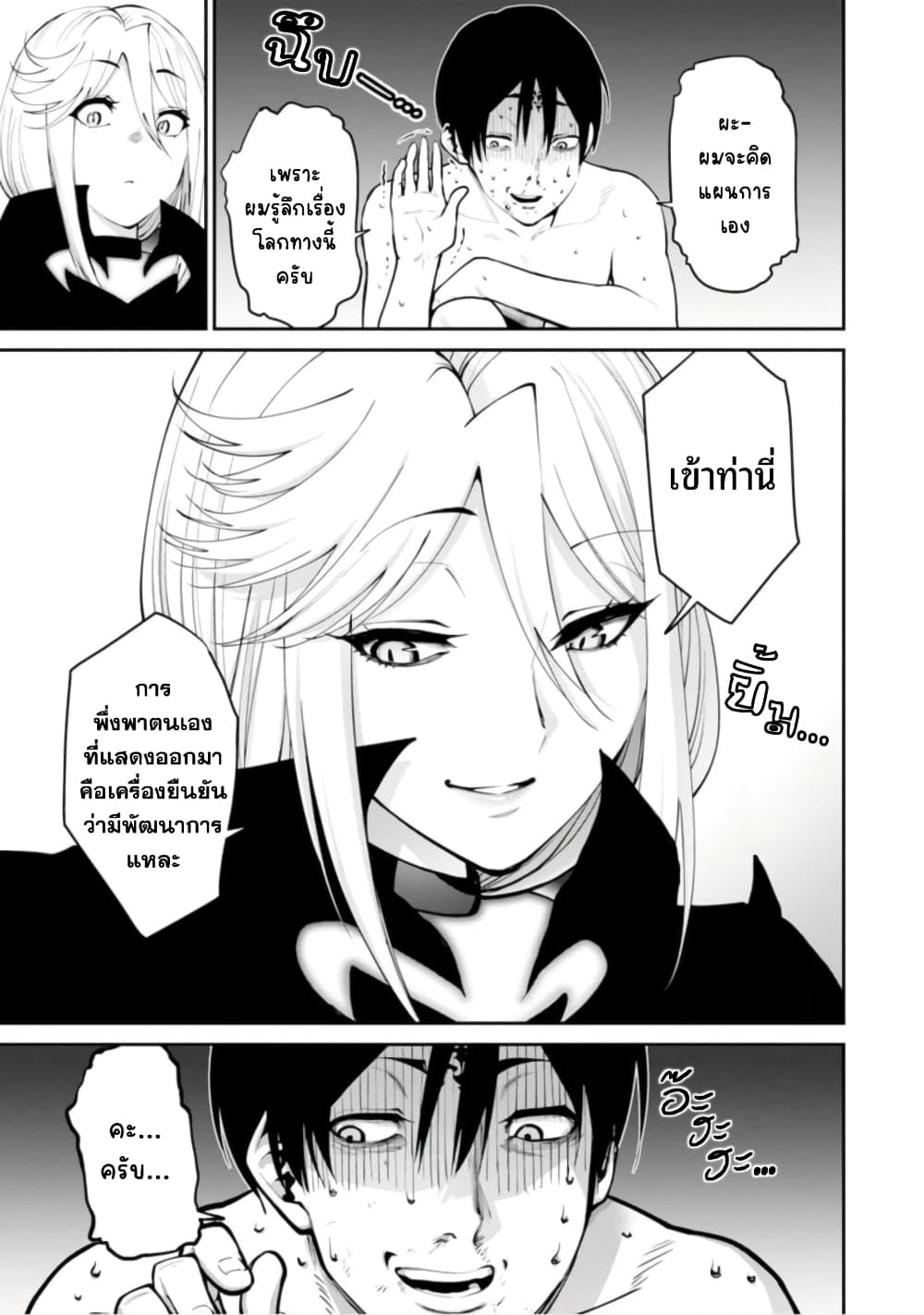 PARADISE HELL 4 (9)
