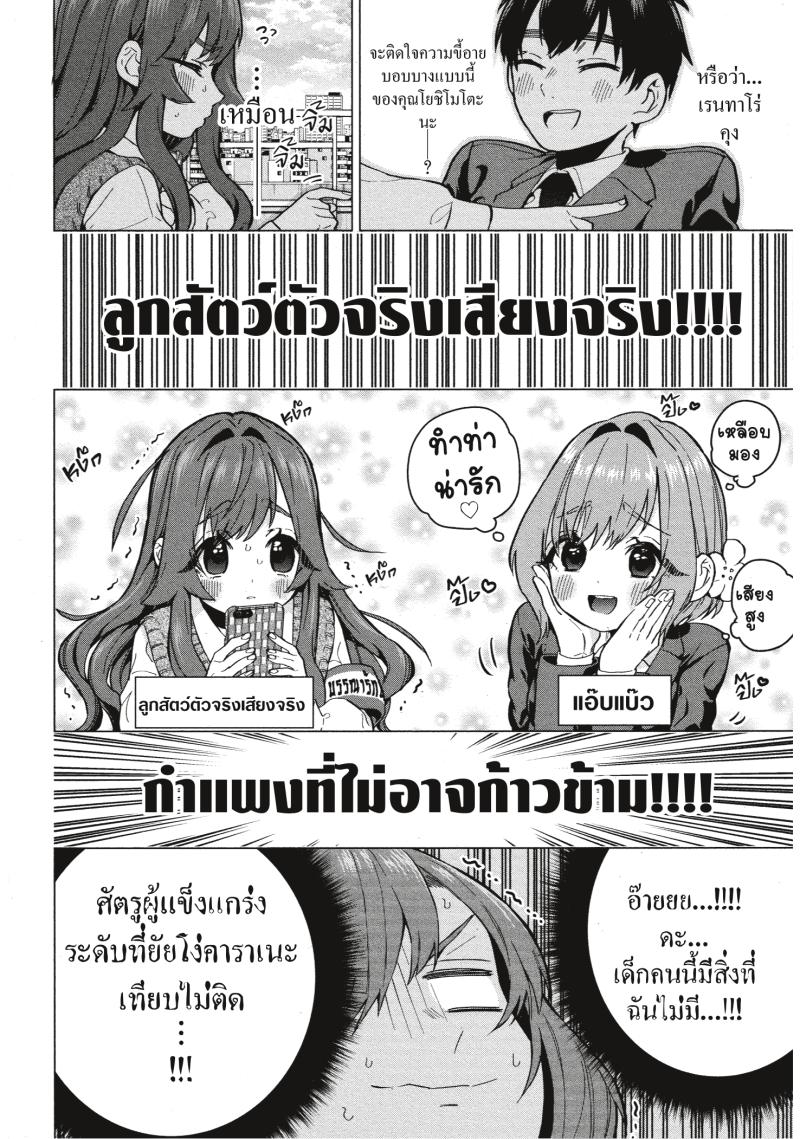 Kimi no koto ga Dai Dai Dai Dai Daisuki na 100 nin no Kanojo 4 (18)