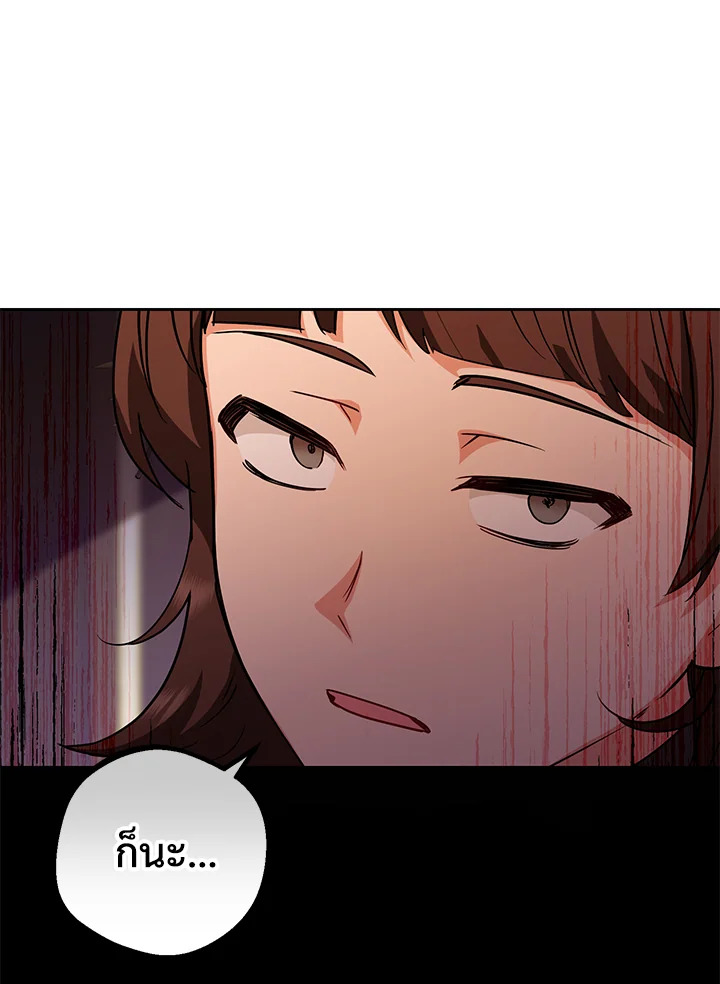 The Villainess Is Shy in Receiving Affection 7 073
