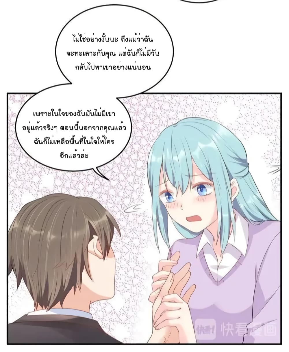 How To win your heart! ตอนที่ 53 (37)