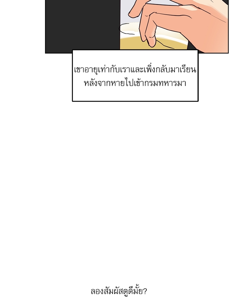 ค้นหารักให้ถึงร้อย 1 23