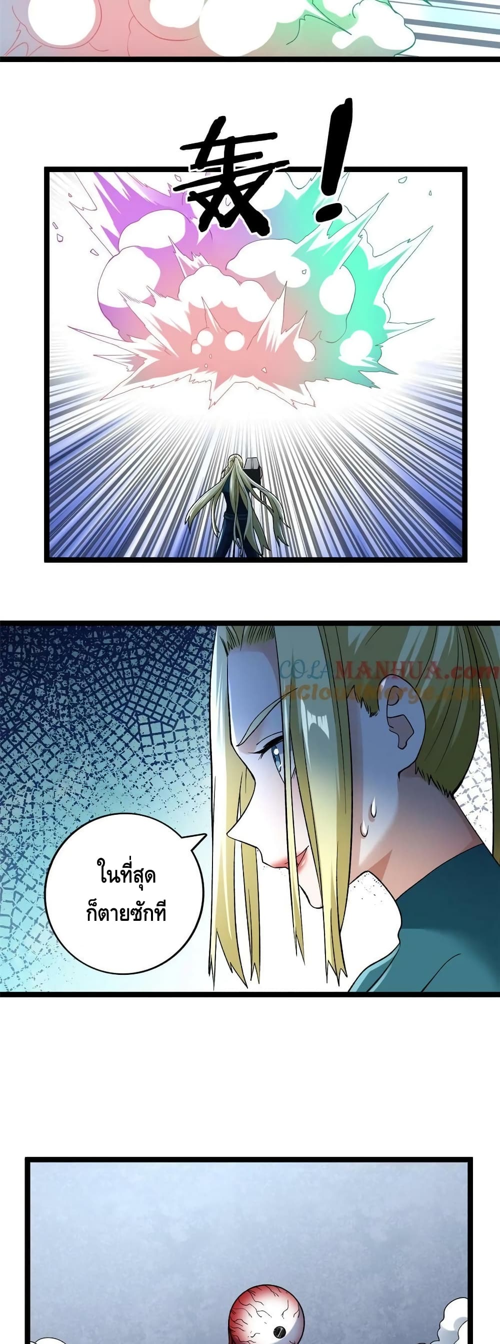 I Have 999 Skills ตอนที่ 191 (18)