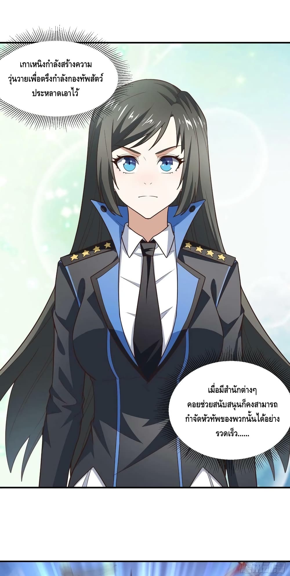 High Energy Strikes ตอนที่ 257 (2)