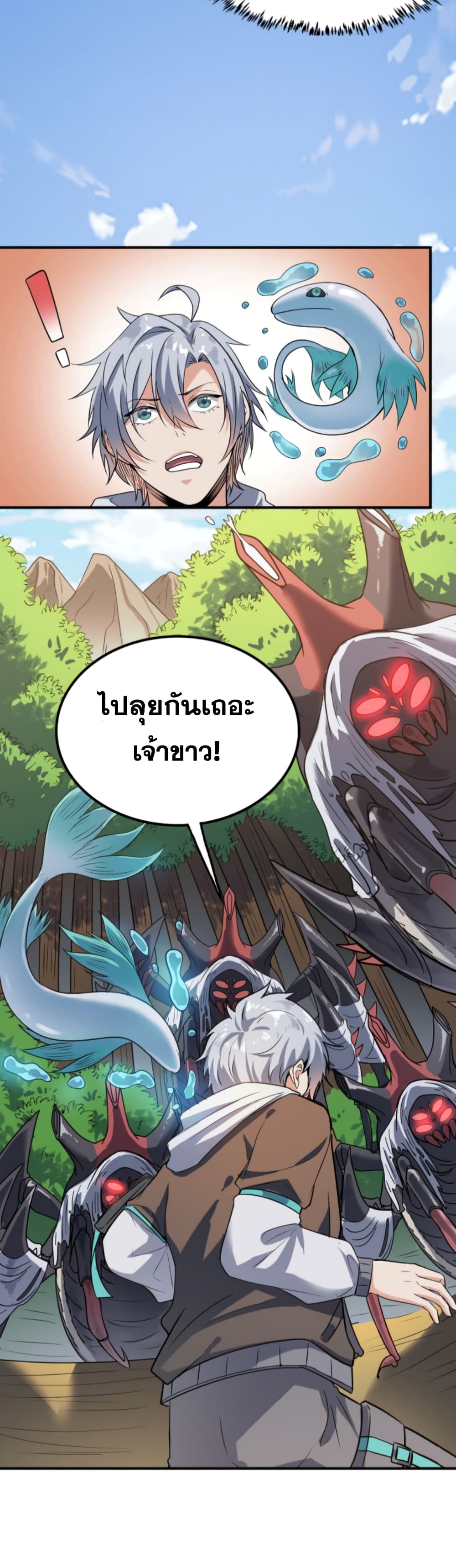 Reborn To Tamer World With Mythical Talents 7 30