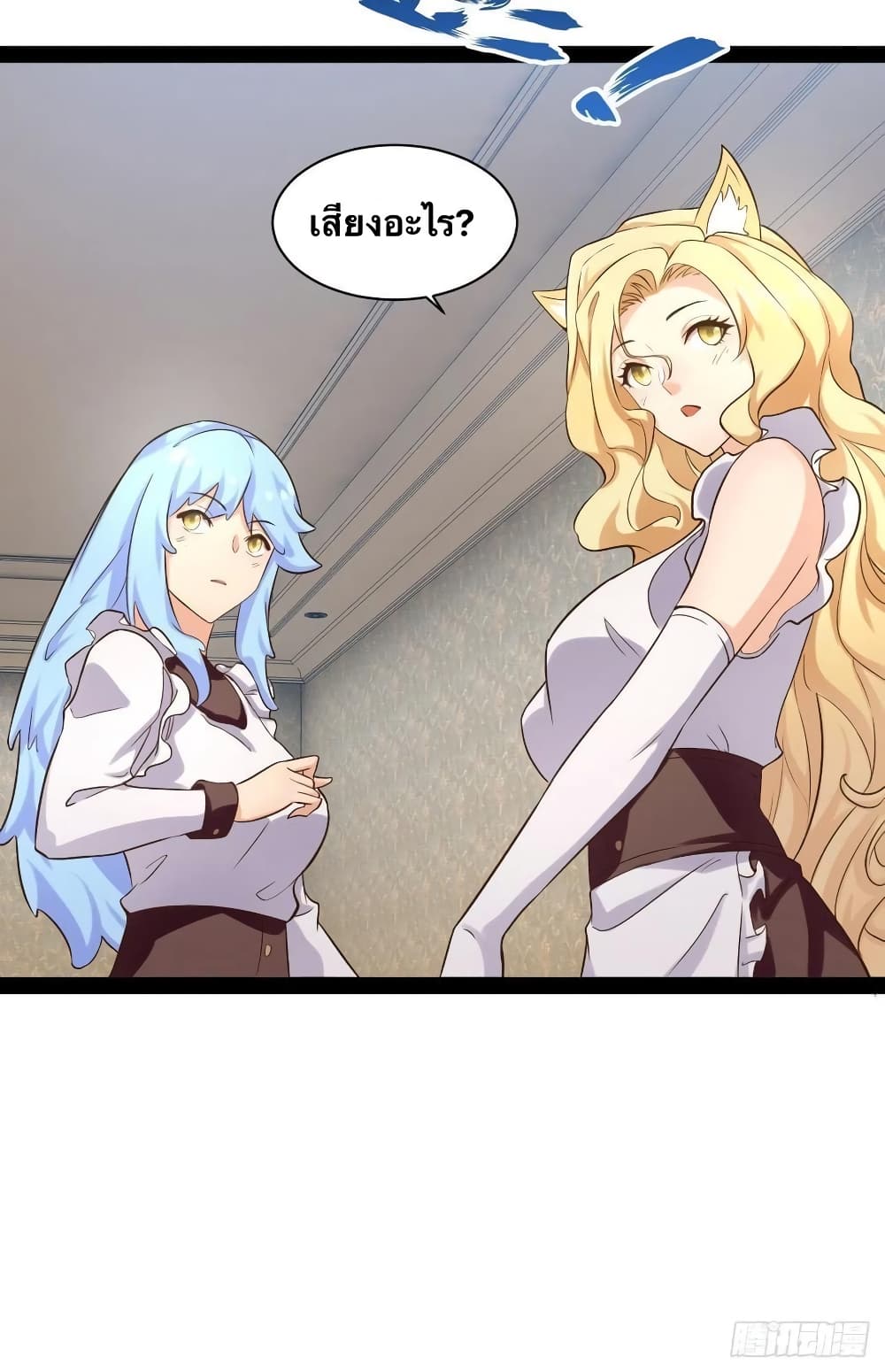 Falling into The Game, There’s A Harem ตอนที่ 28 (13)