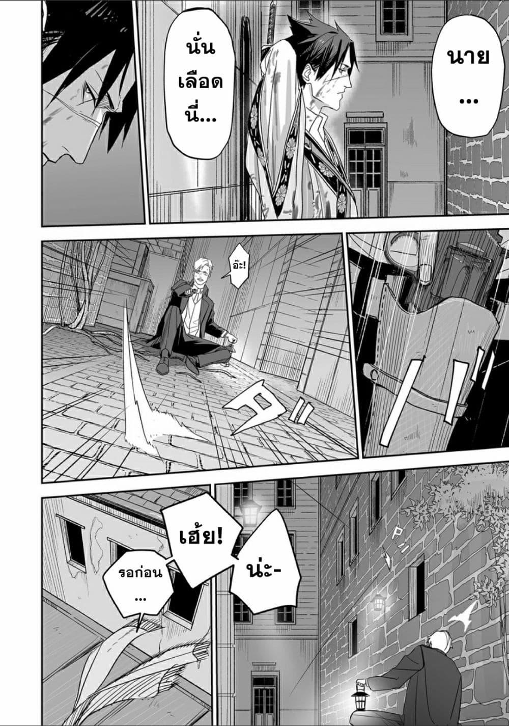 Grenimal no Shokeinin 0 09