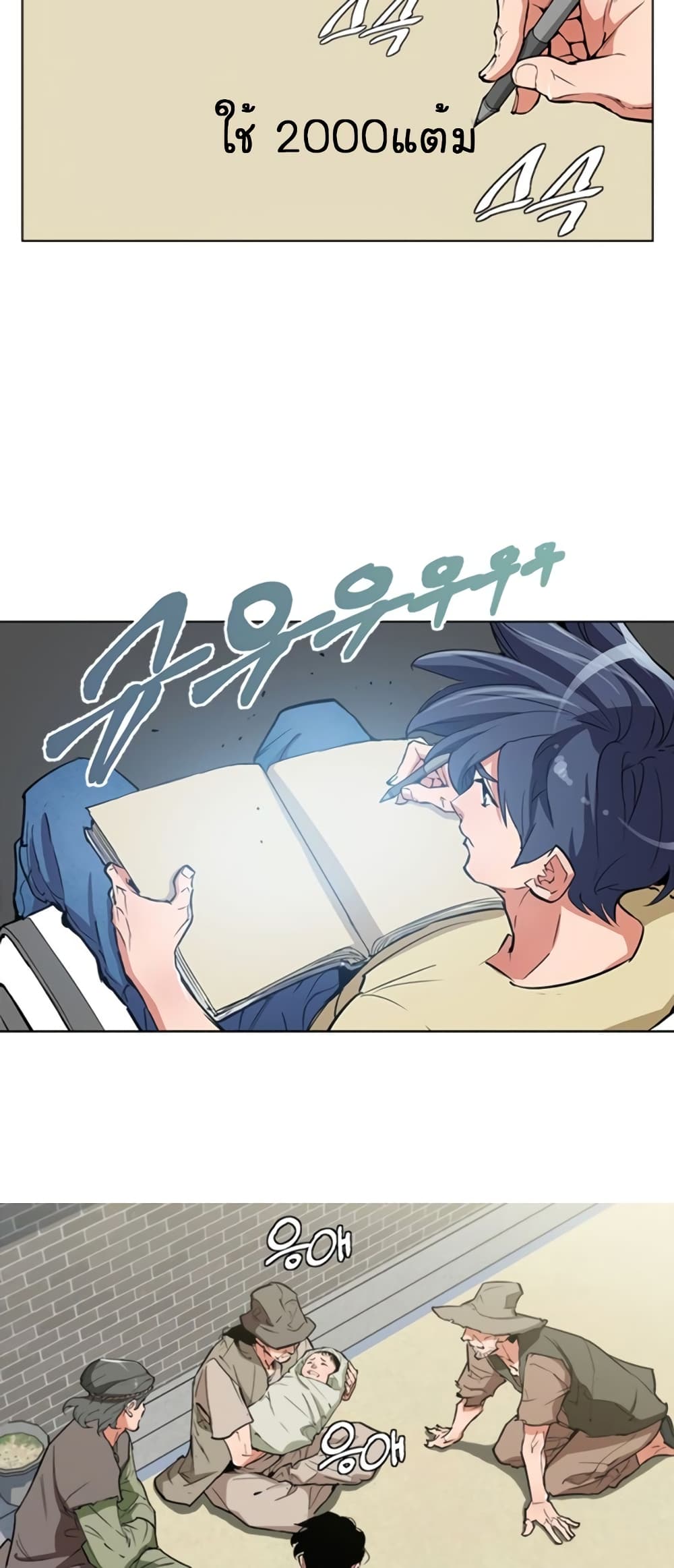 I Stack Experience Through Reading Books ตอนที่ 46 (12)