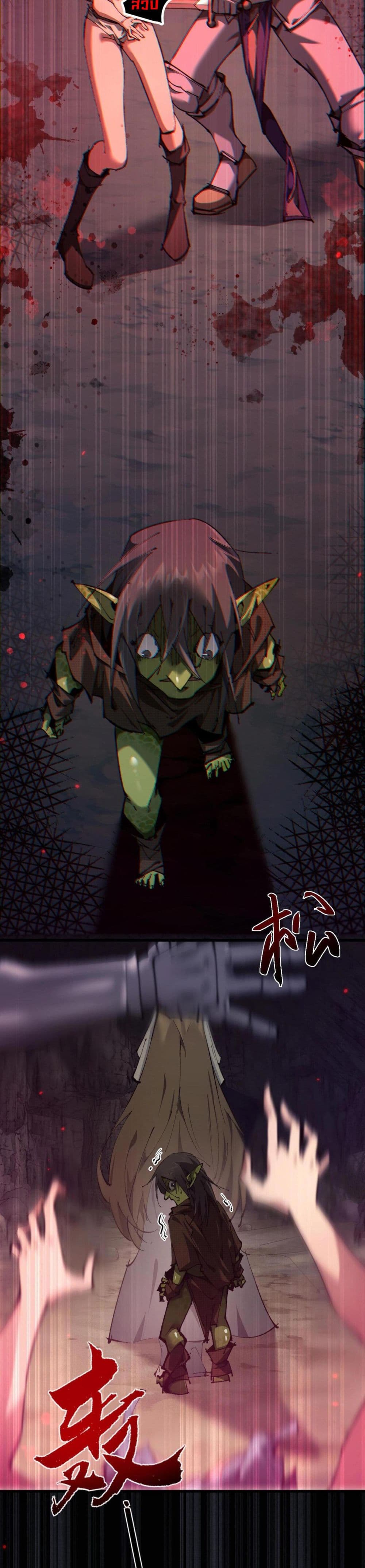 Goblin’s Life Simulator ตอนที่ 1 (57)