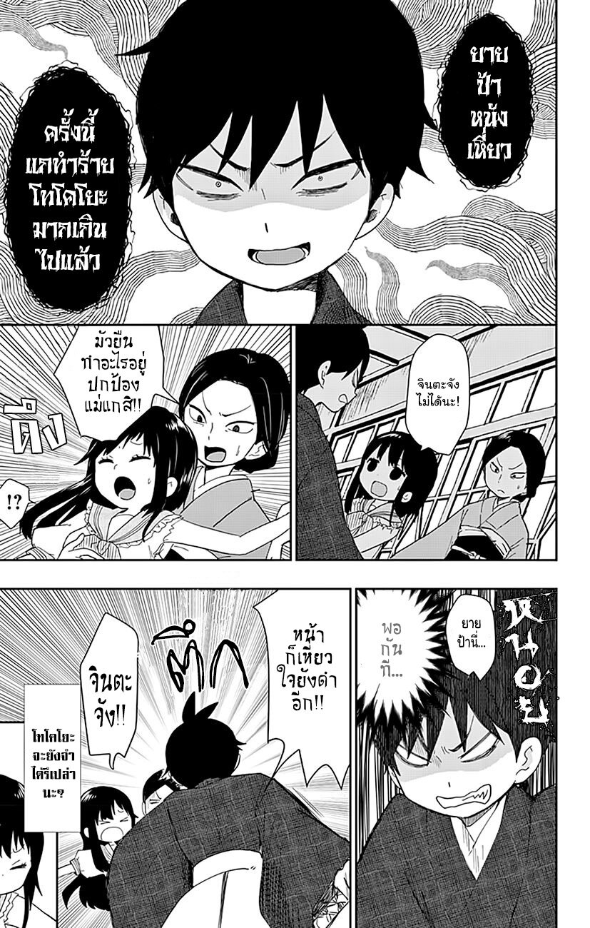 Showa Otome Otogibanashi 1 (30)
