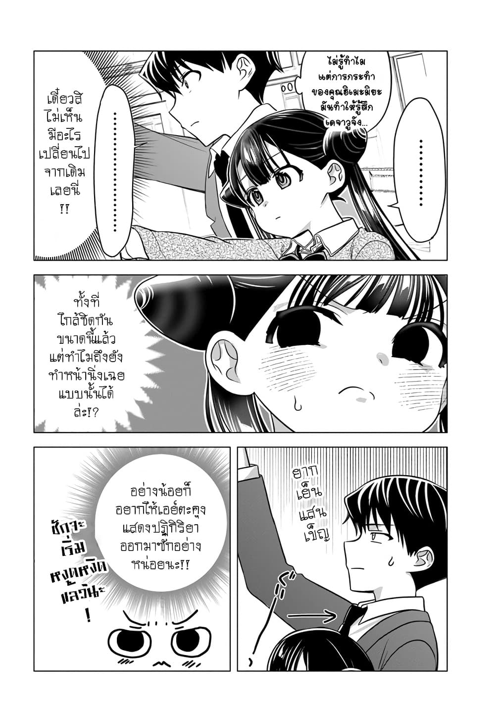 Yankee no Onigawara san ga Boku ni Dake Kahogo sugiru ตอนที่ 7 (12)