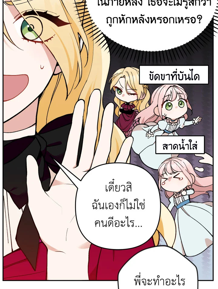 Please Don’t Come to the Villainess’ Stationery Store! 26 089