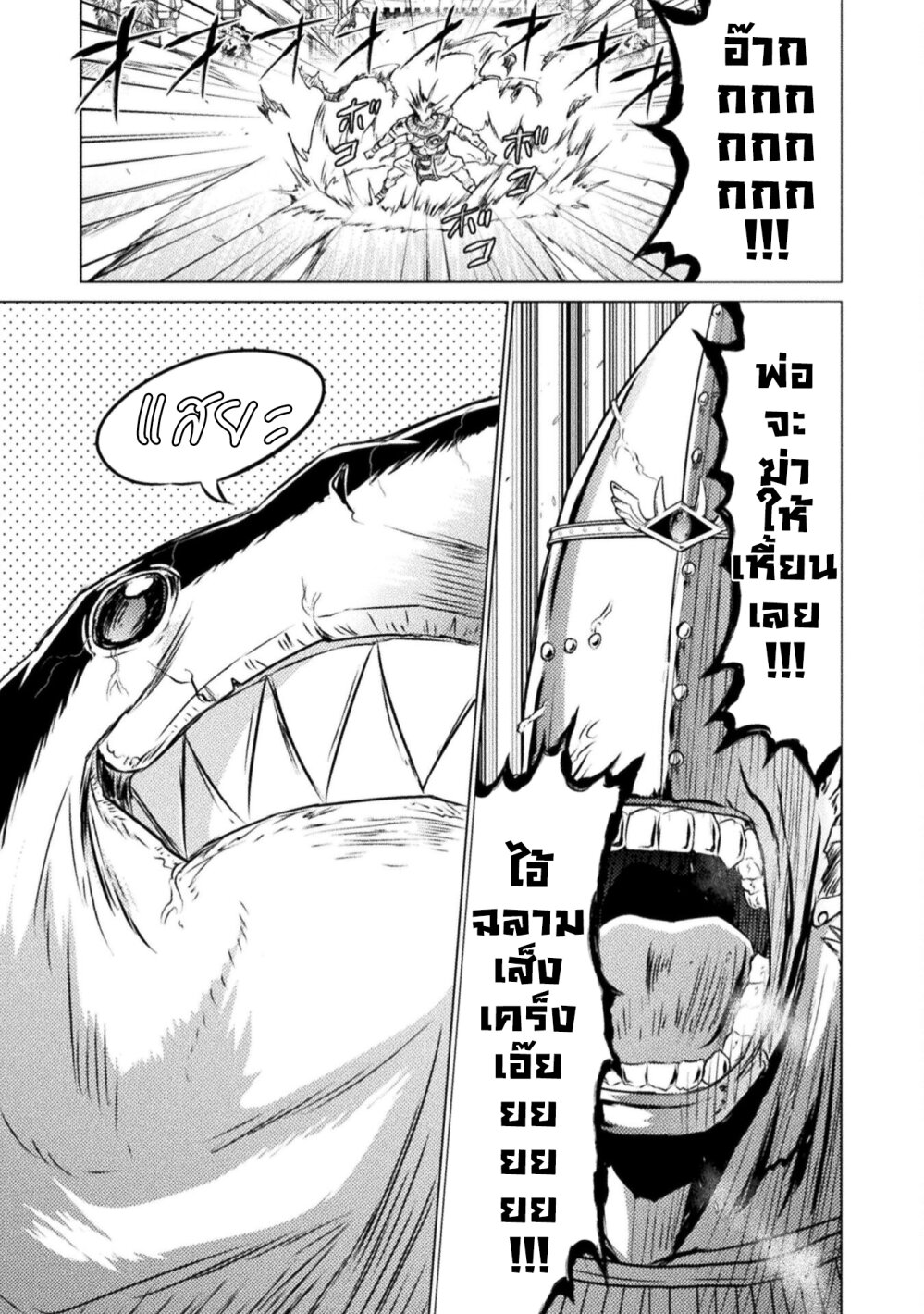 Isekai Kuimetsu no Same 20 (30)