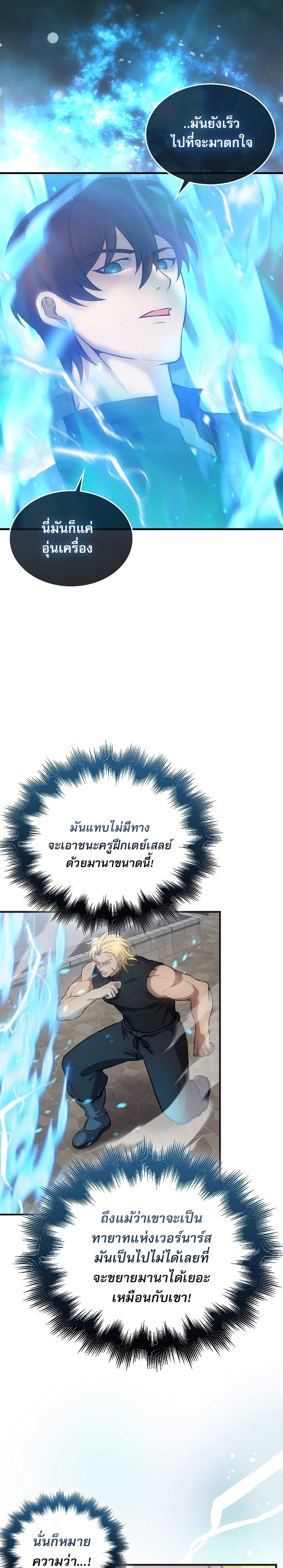 The Extra is Too Strong 17 21
