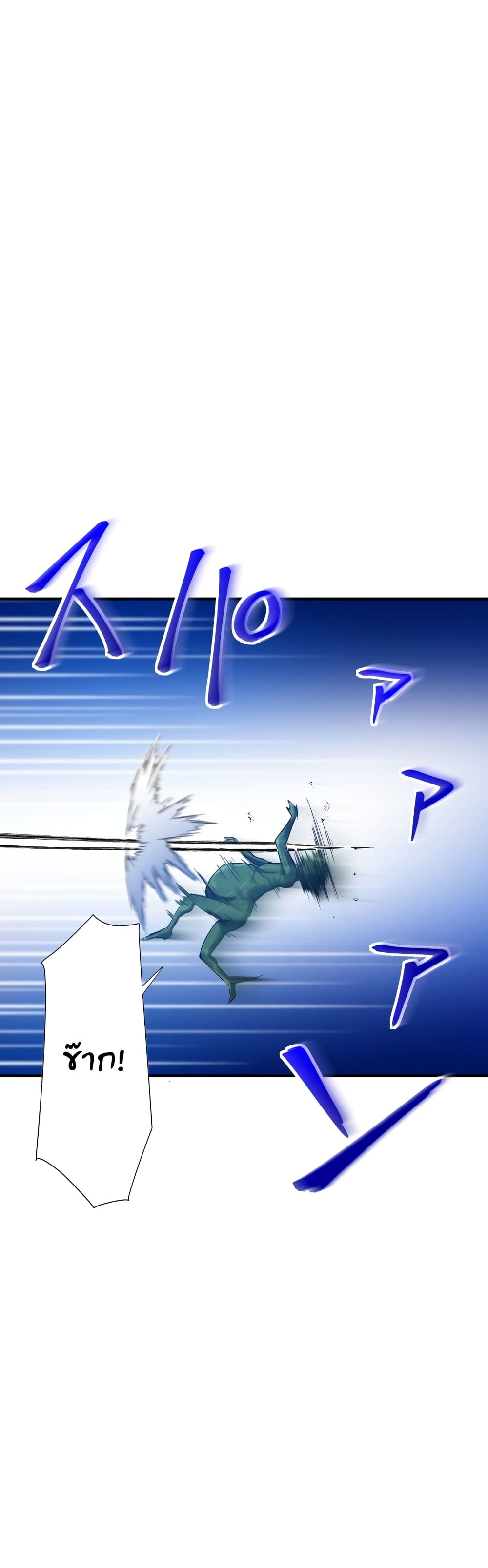 World’s Strongest Sorcerer Gets Reincarnated ตอนที่ 2 (26)