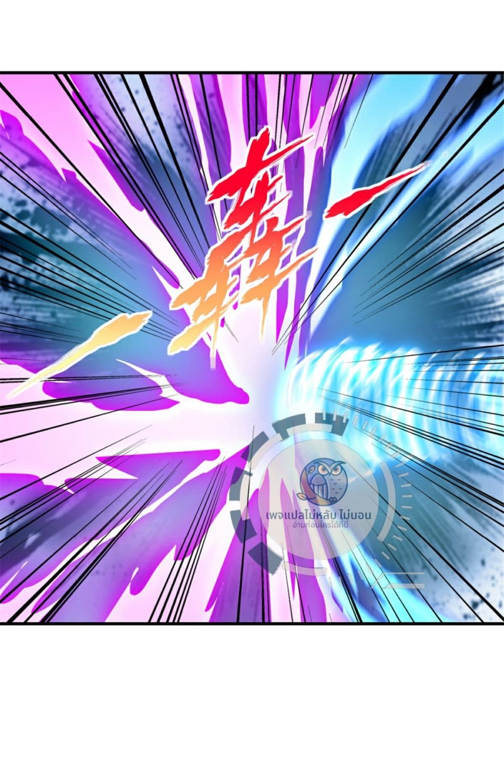 The Ultimate Invincible Killer ตอนที่ 10 (17)