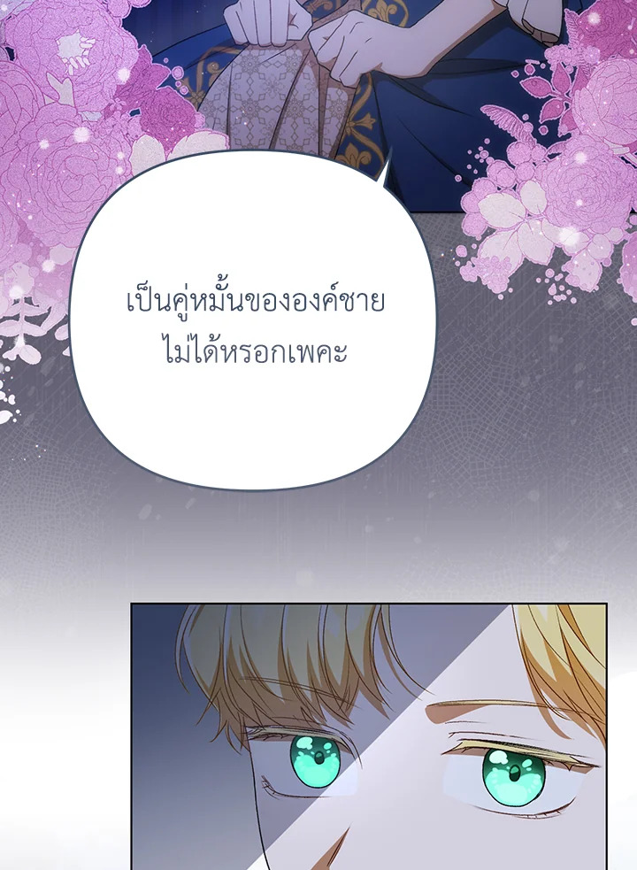 I Became the Tyrant’s Translator 26 047