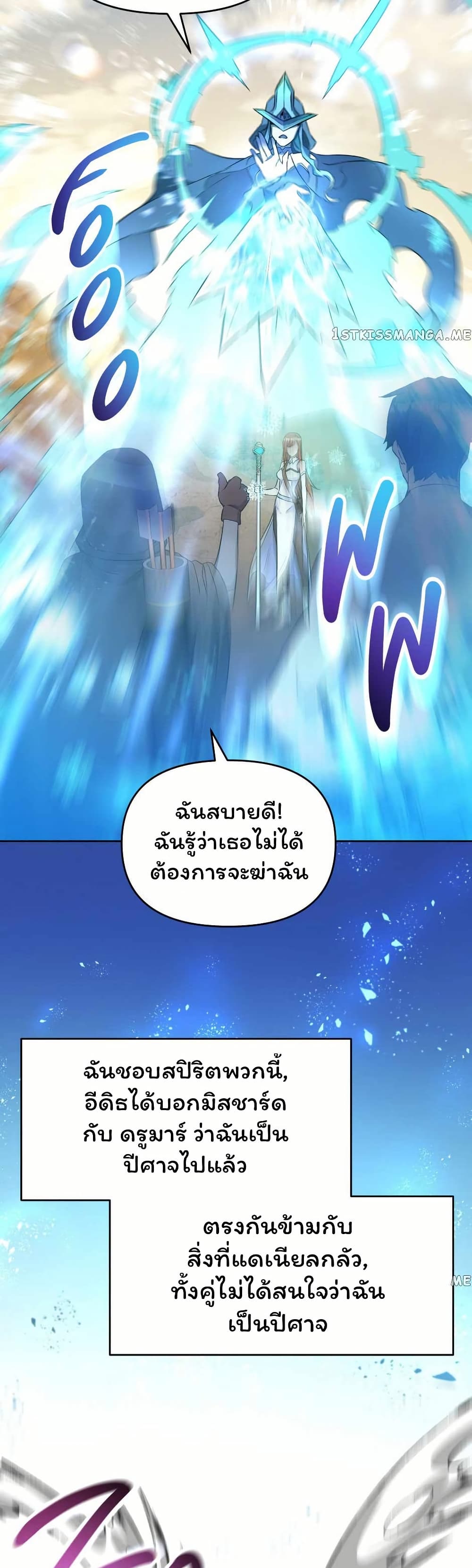 SALVOS (A MONSTER EVOLUTION LITRPG) ตอนที่ 24 (30)