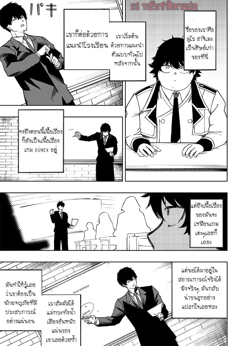 Saiaku No Avalon 2 (8)