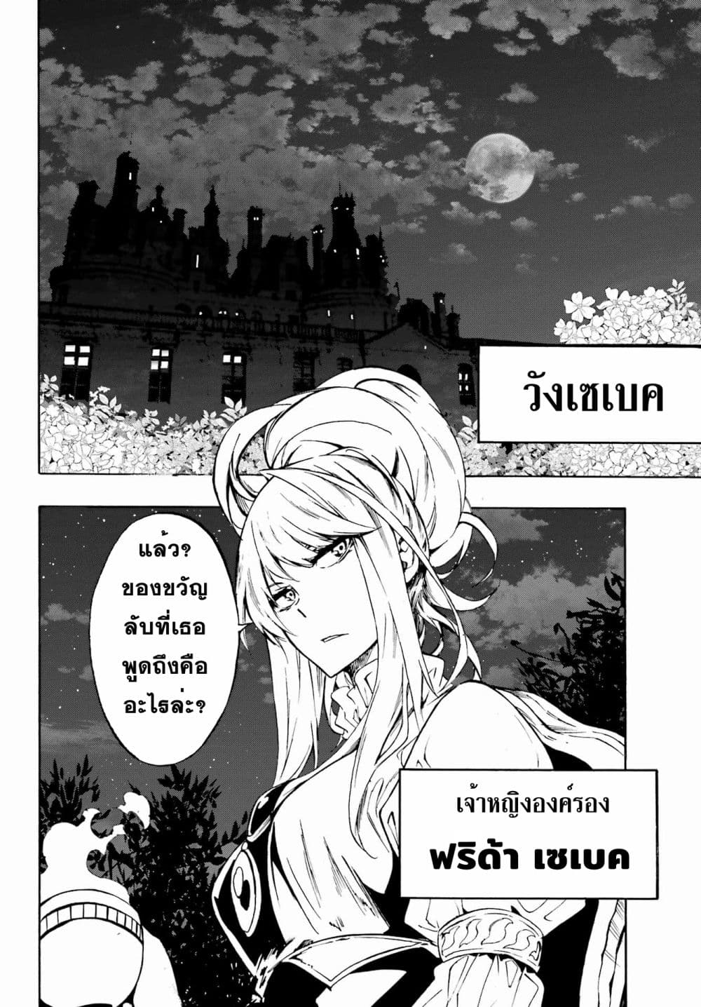Gokusotsu Kraken 5 (27)