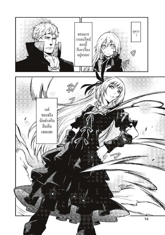 Tensei shitara Slime Datta Ken 85 2 (8)
