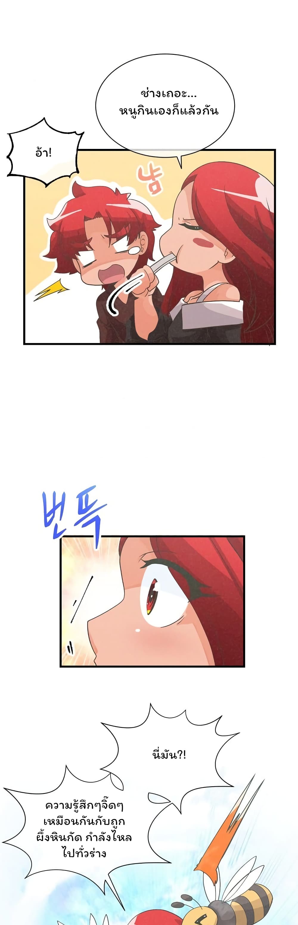 Spirit Farmer 36 (27)
