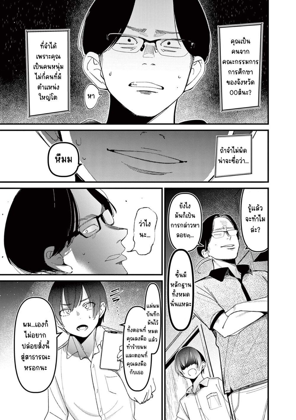 Aitsu no kanojo 22 (14)