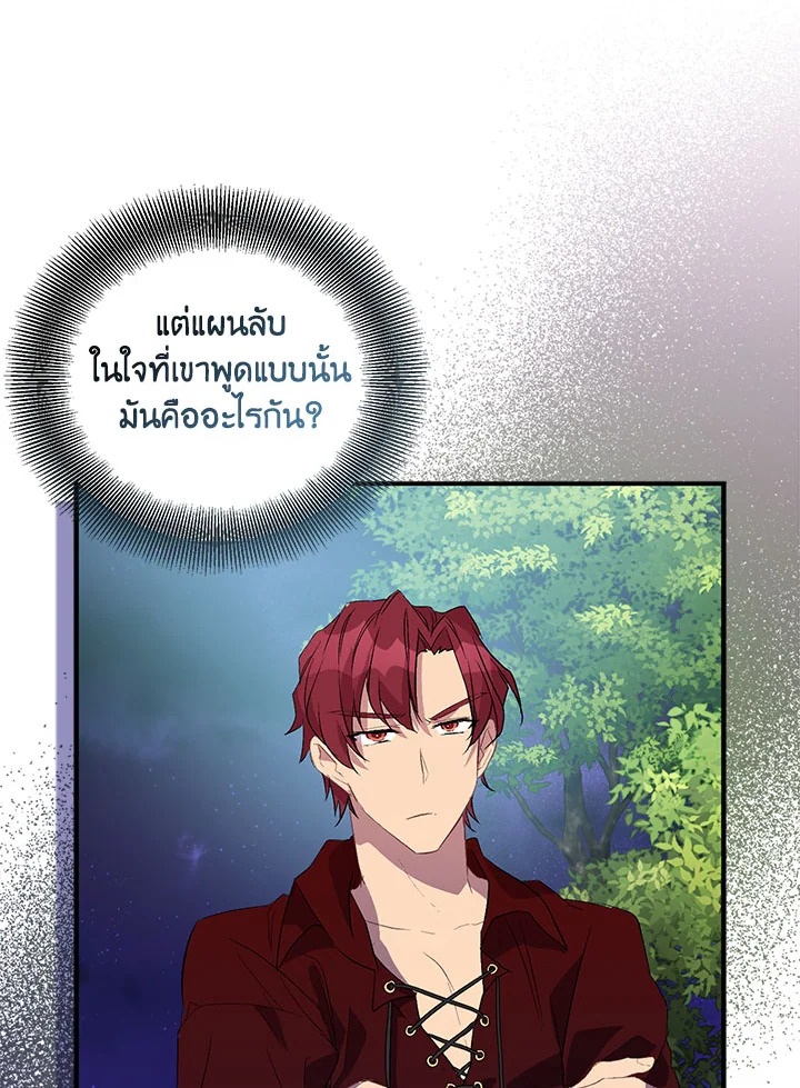 The Beloved Fake Saint 26 072