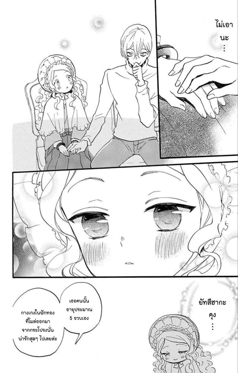 Meitantei Kouko ha Yuuutsu 12 14