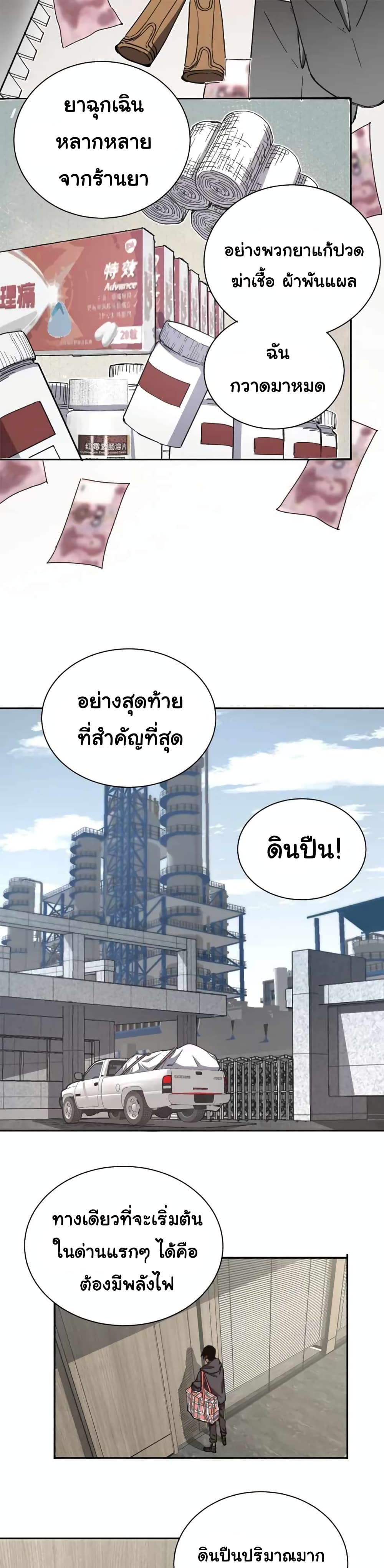 The Calamity of the End Times 1 31