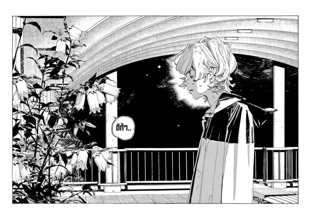 Fool Night ตอนที่ 3 (26)