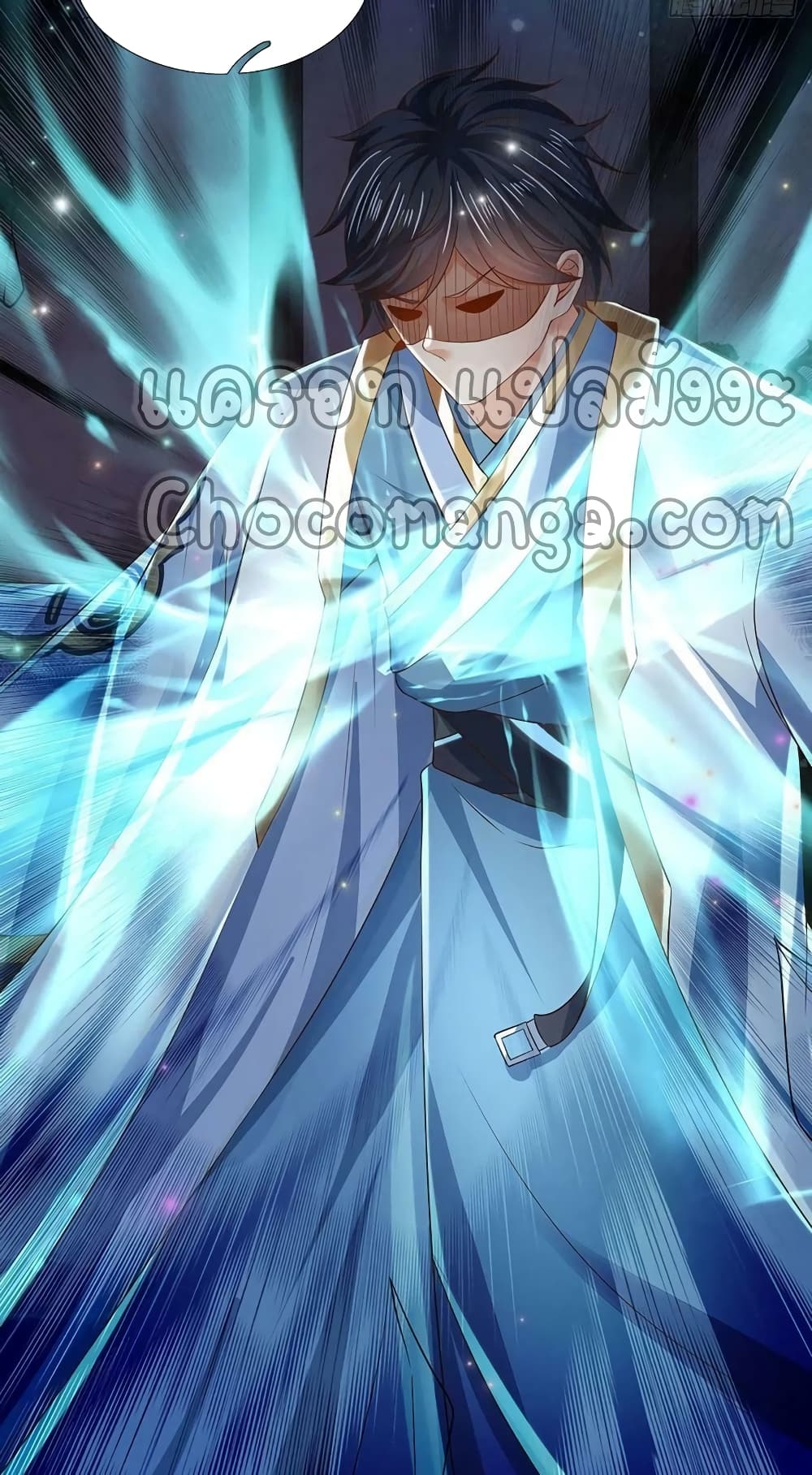 Opening to Supreme Dantian ตอนที่ 137 (23)