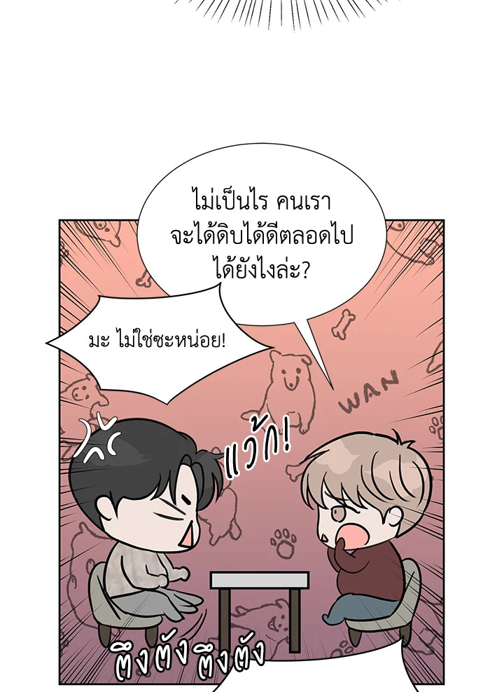 Stay With Me 6 67
