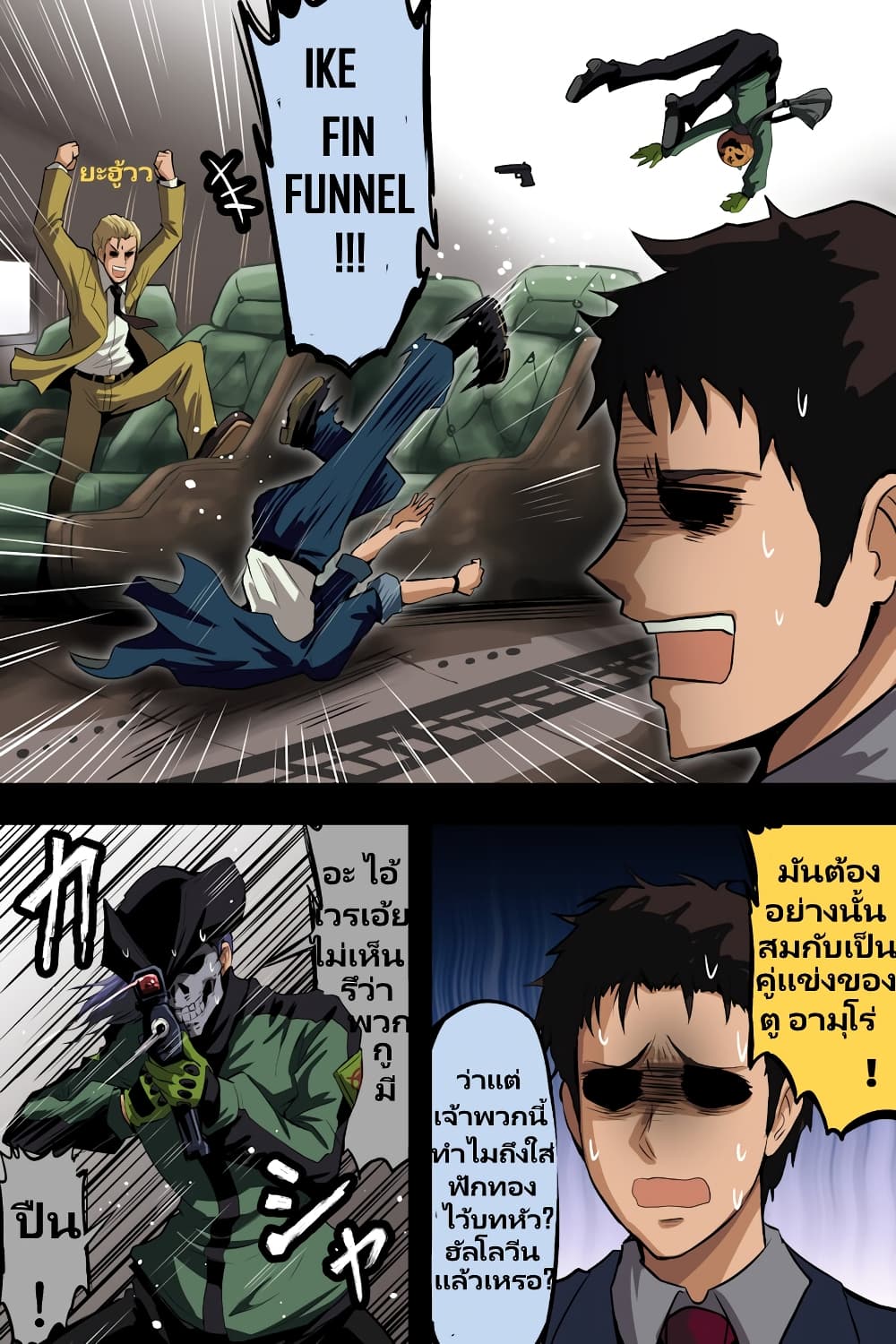 Fuji Takanasu’s Gundam Book ตอนที่ 10 (3)