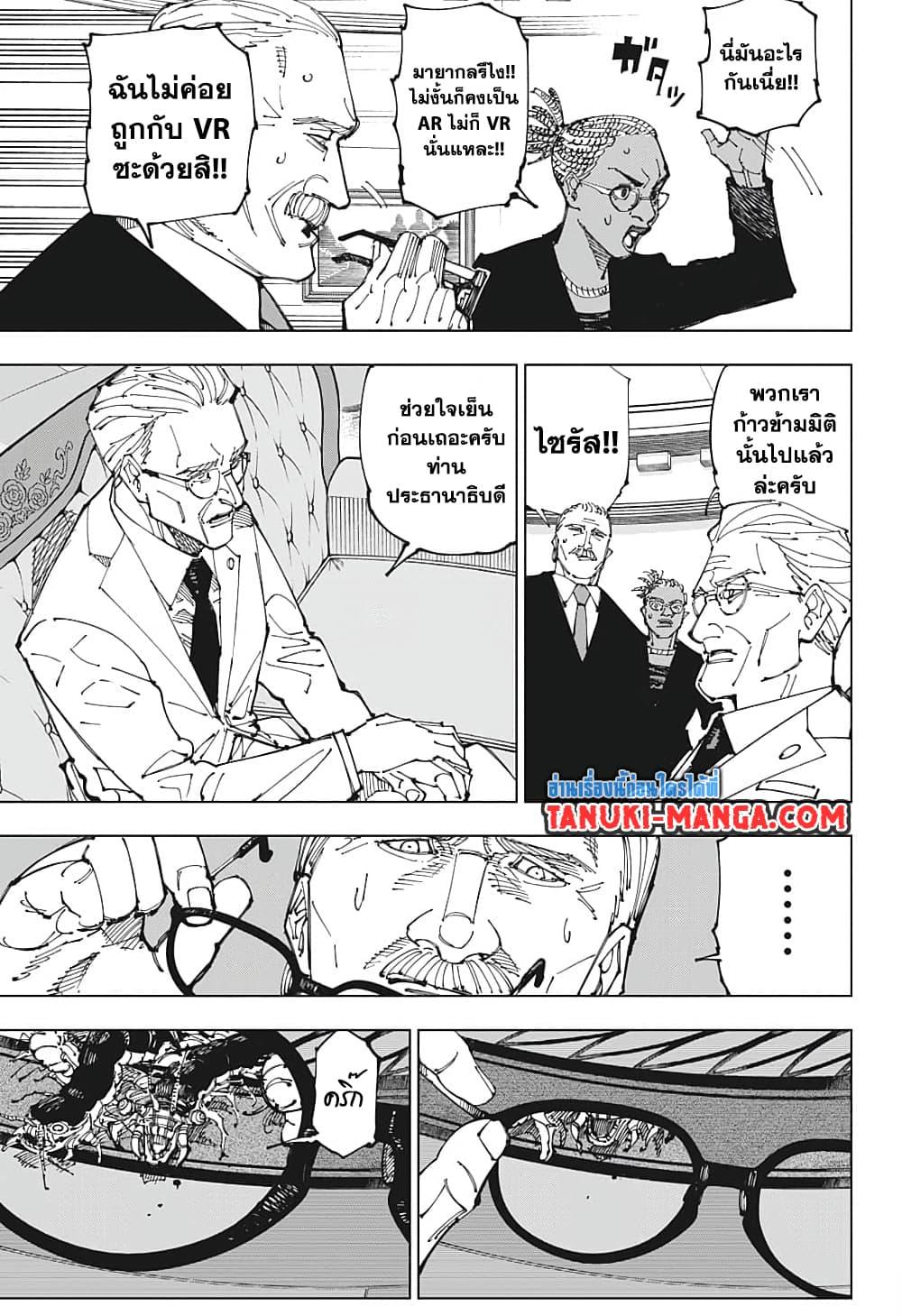 jujutsu kaisen 200.13