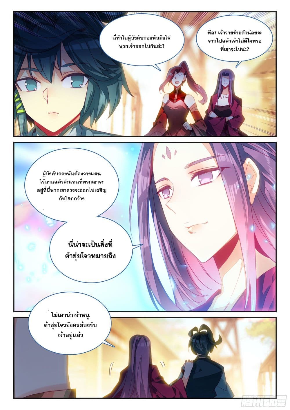 Heavenly Jewel Change 77 11