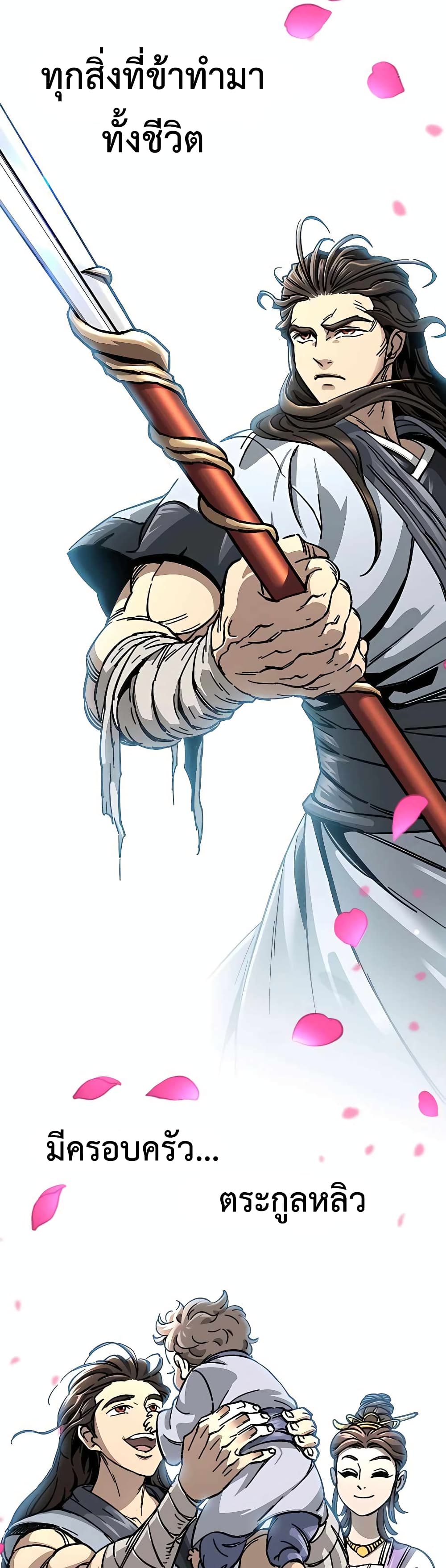 Warrior Grandpa And Supreme Granddaughter ตอนที่ 1 (10)