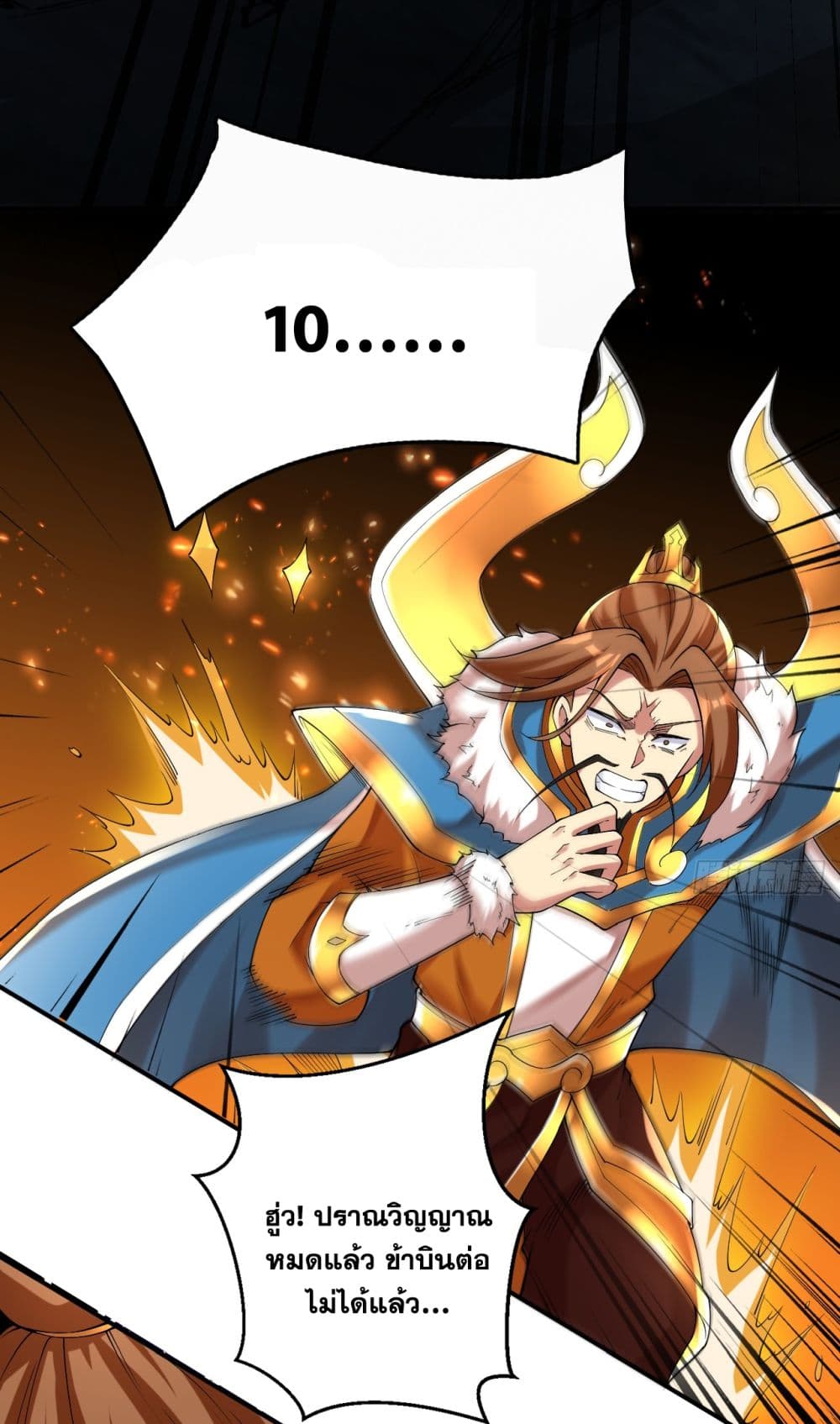 I Lived In Seclusion For 100,000 Years ตอนที่ 59 (26)