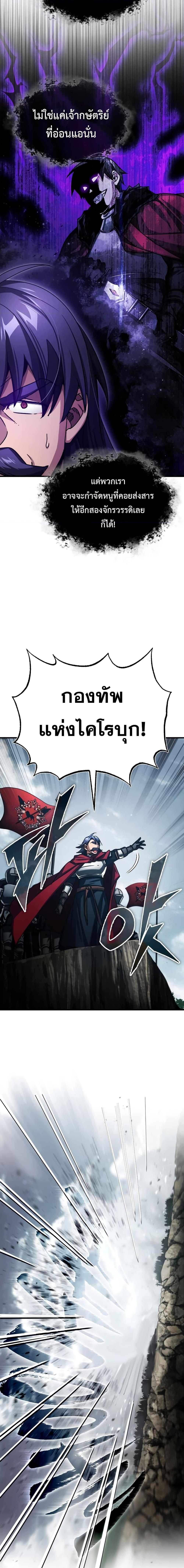 The Heavenly Demon Can’t Live a Normal Life 69 17