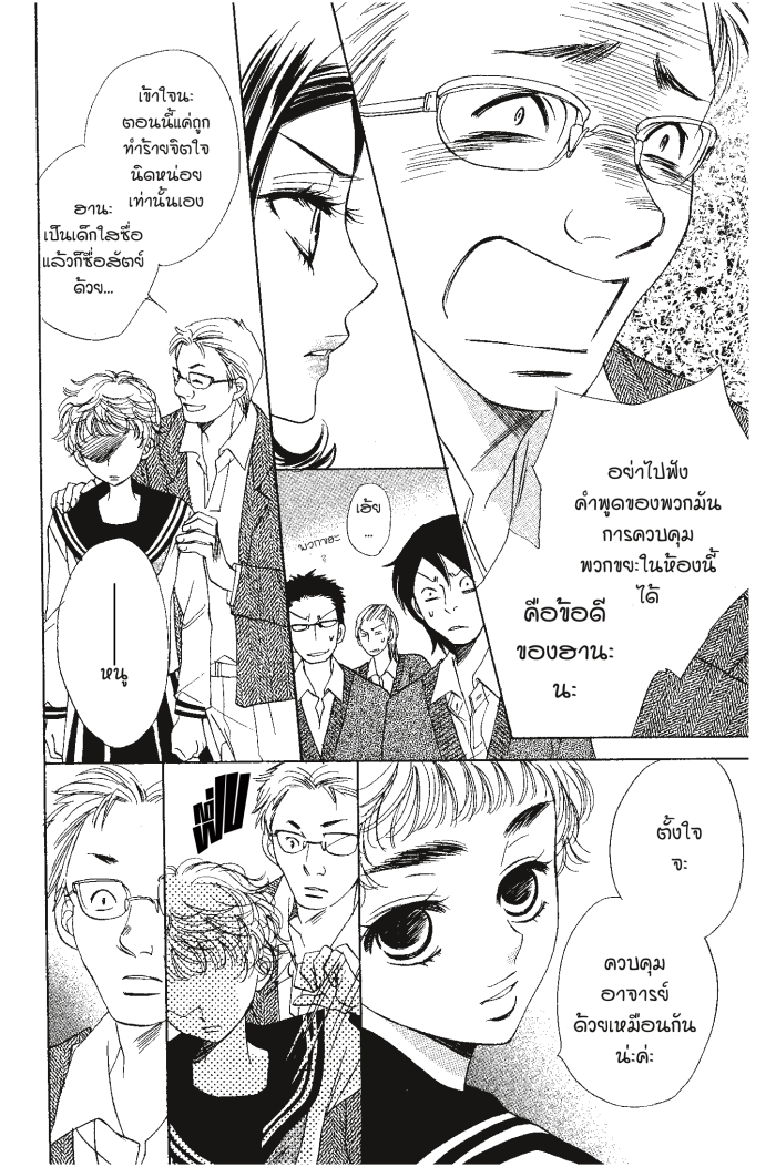 A Devil and Her Love Song 23 (12)