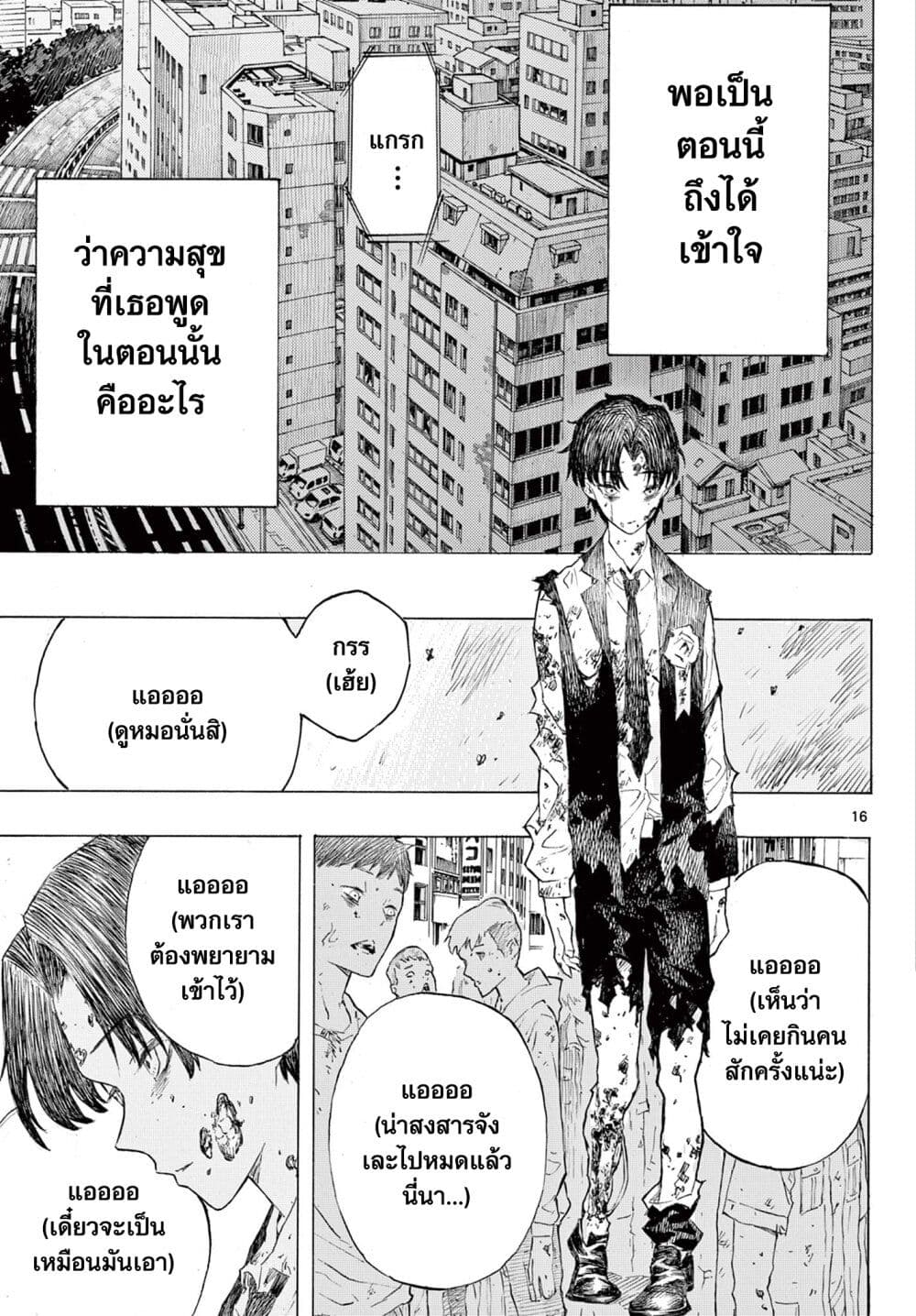 The Happiness ตอนที่ 1 (16)