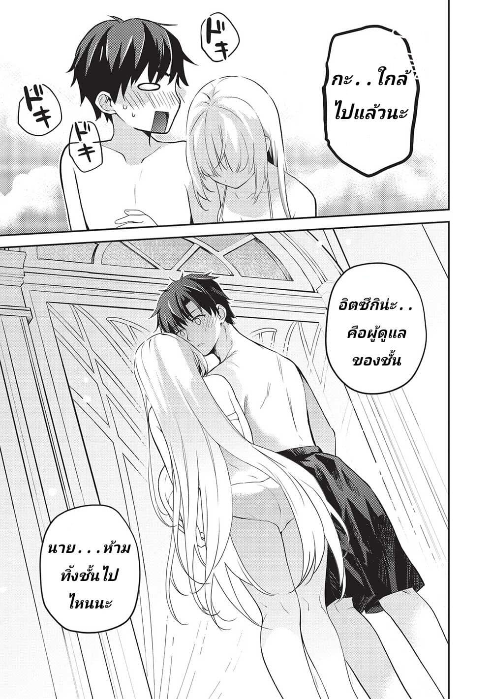 Saijo no Osewa 11.2 (19)