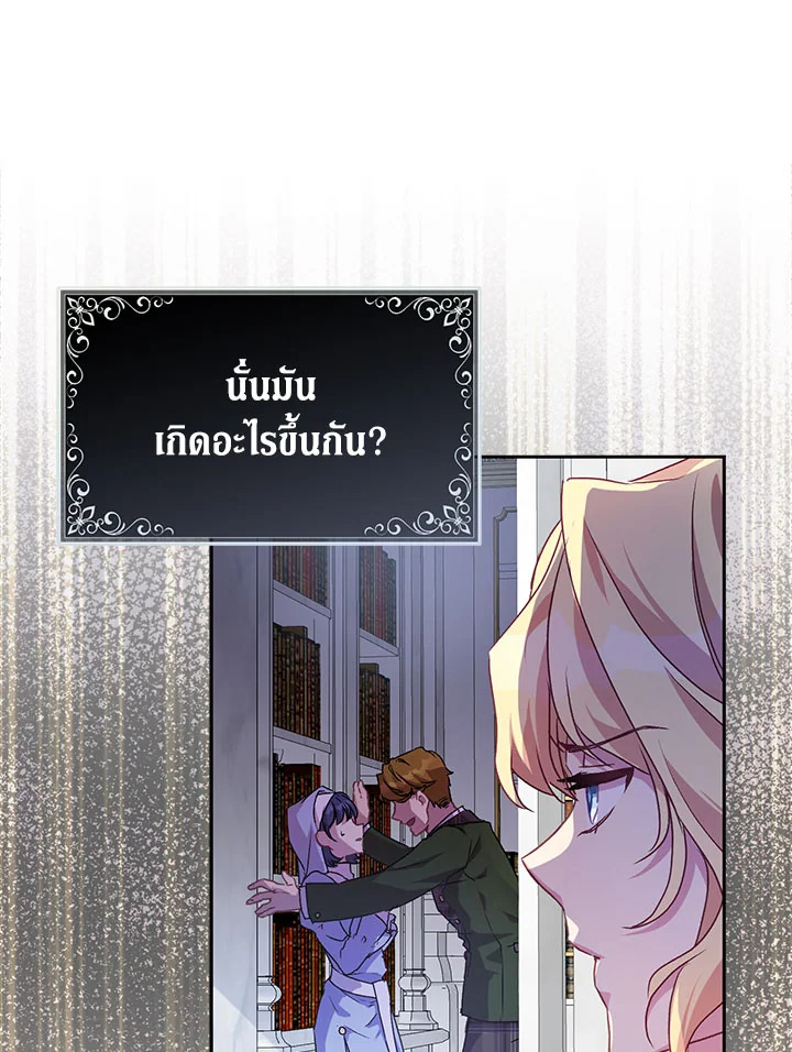 The Beloved Fake Saint 5 52