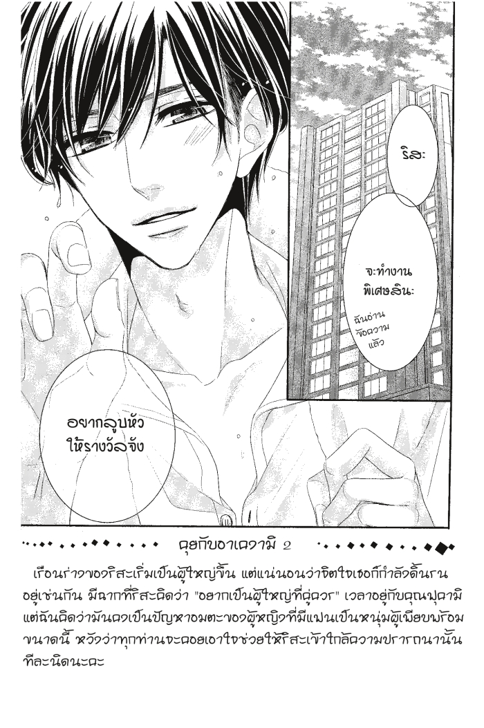 Coffee & Vanilla 19 (3)