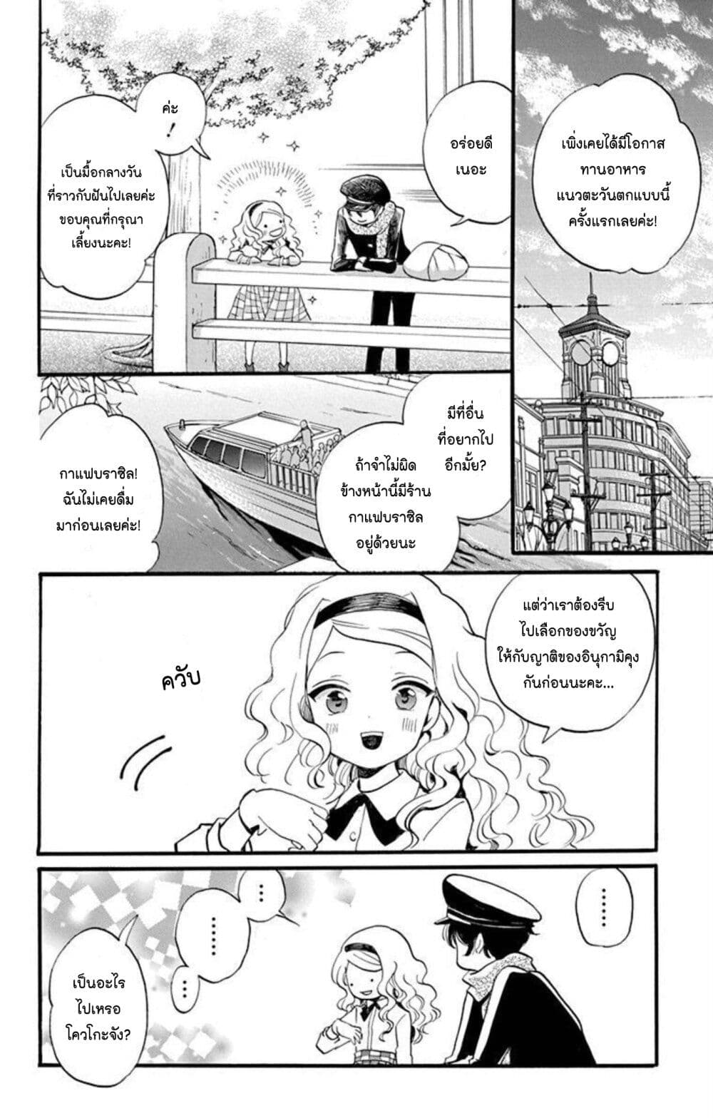 Meitantei Kouko ha Yuuutsu 6 12
