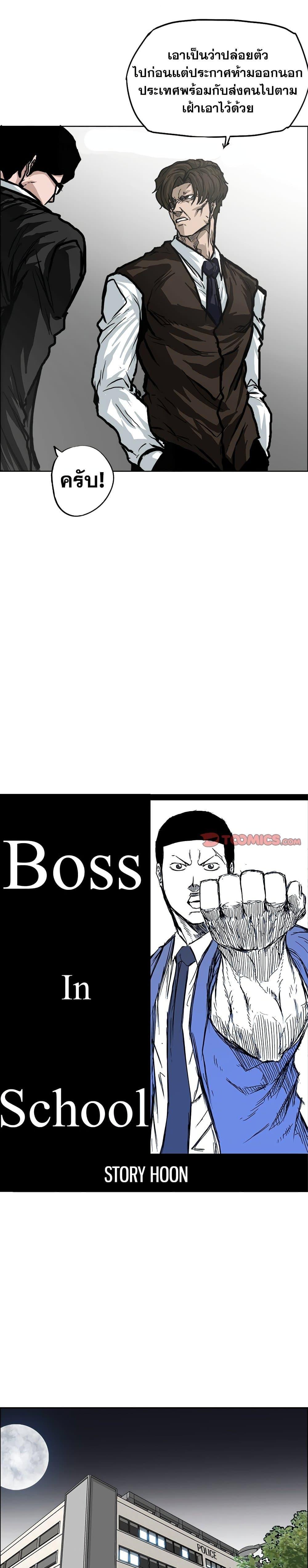 Boss in School 91 07