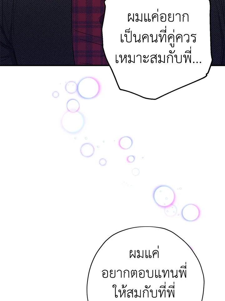 The Ideal Relationship 45 27