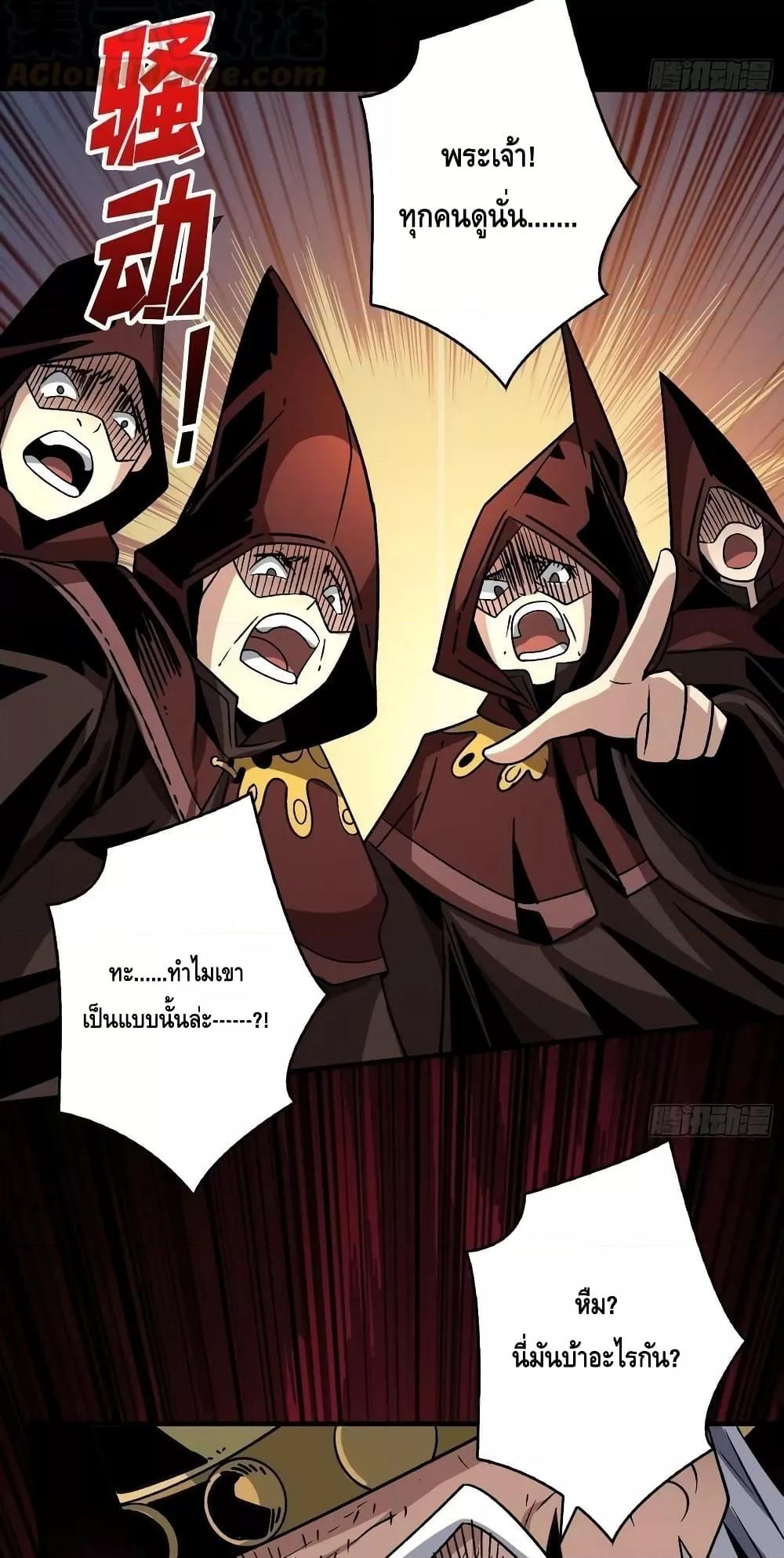 King Account at the Start ตอนที่ 221 (39)